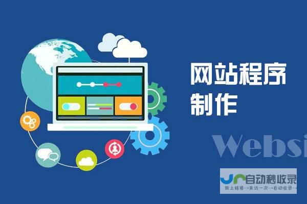 网站建设：从零开始，打造你的线上品牌