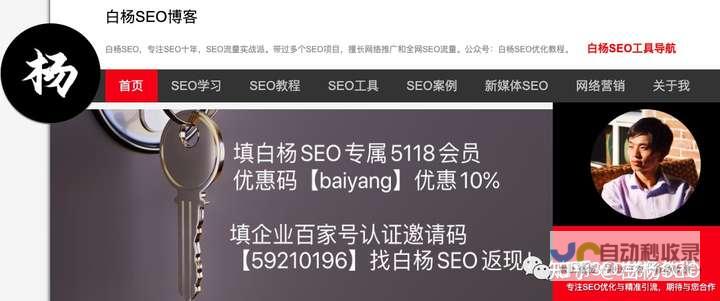岳阳SEO优化：提升网站排名，引爆线上流量，助力岳阳企业发展