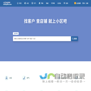 生活服务_生活导航-小区生活吧