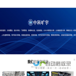 中科旷宇