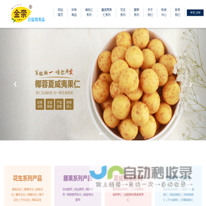 威海百富得食品有限公司