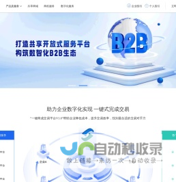 一键商成