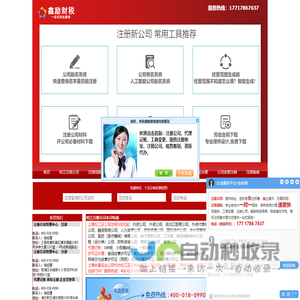 松江注册公司_上海松江代理公司注册_工商注册地址