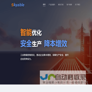 西安天能软件科技有限责任公司