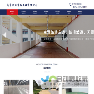 南京固化地坪,透水地坪,压模地坪,无震动防滑车道-南京迈博装饰