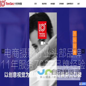 北京十秒映像文化传播有限公司