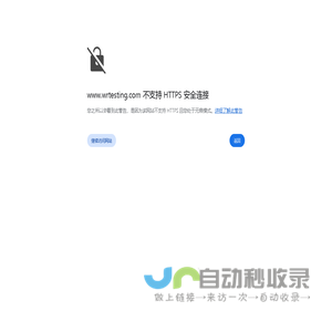 海宁万润环境检测有限公司