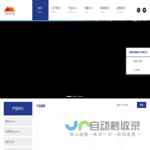 深圳市明健电子有限公司--雅特力/东软载波/辉芒微/晟矽微/Fitipower/金誉/APM/维安产品线及配套方案 深圳市明健电子有限公司--雅特力/东软载波/辉芒微/晟矽微/Fitipower/金誉/APM/维安产品线及配套方案