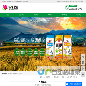 辽宁宇恒肥业科技有限公司-沈阳复合肥_高塔复合肥_掺混肥