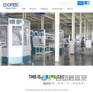 Coolmes Commercial Kitchen Equipment MFG. Co.,Ltd._Coolmes Commercial Kitchen Equipment MFG. Co.,Ltd.