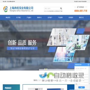 干燥箱_培养箱_箱式电阻炉_水浴锅_振荡器-上海冉绘实业有限公司-官网
