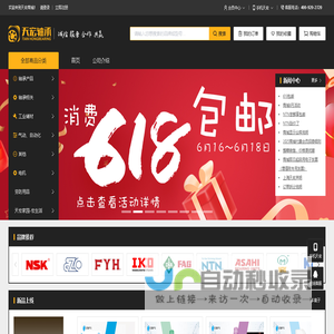 上海天宏轴承——一站式MRO服务商、工业品解决方案提供方