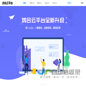 鸿合HiteVision 首页