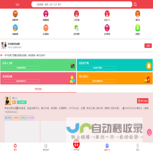 掌上乐东—乐东找工作，乐东房产，乐东求职招聘，乐东相亲，乐东人才