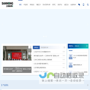 福州鑫奥特纳科技有限公司