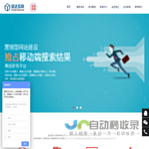 北京网站制作公司_北京网站设计_北京网站建设-信达互联网站开发公司
