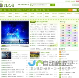 短文网-原创网络文学短篇合集