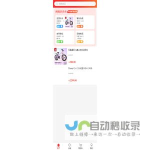 多喜自行车仓