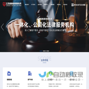 江苏锦典律师事务所_连云港东海县律师事务所免费咨询电话_24小时在线咨询_东海律所哪家好