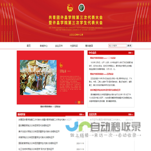 常德市西湖管理区管理委员会