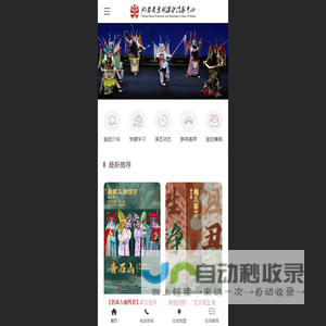 湖南省京剧保护传承中心