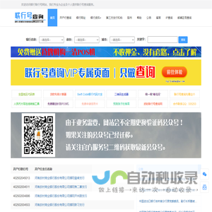 联行号-银行联行号查询,开户行查询,银行网点查询,建设银行开户行查询,工商银行行号查询