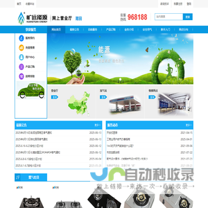 旷远能源网上营业厅