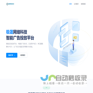 极晟网络科技