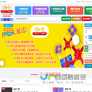 小七广告制作,小七广告制作网,青岛小七广告制作
