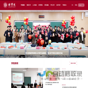 上海理工大学理学院
