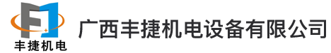 电动伸缩门-保安岗亭-车牌识别-道闸-旗杆-广西丰捷机电生产厂家